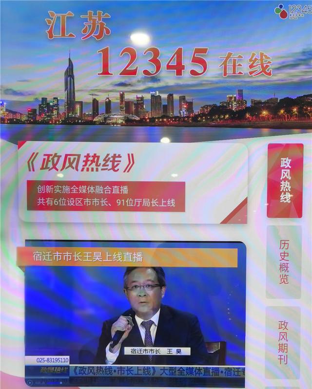 12345浏览器，12345浏览器internet选项在哪（江苏政务服务“总客服”12345丨我苏特稿）