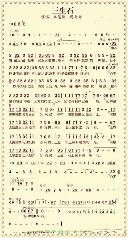 你坐着为王歌词歌谱，歌谱2020.7