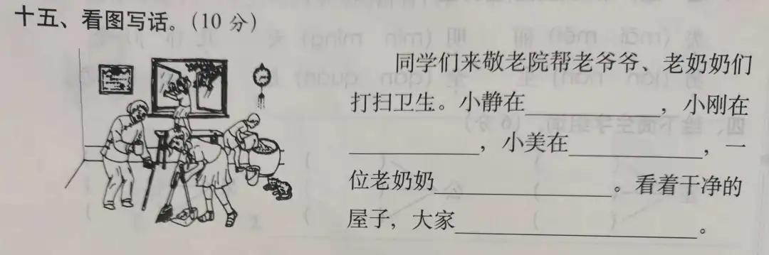点击此处添加图片说明文字(图七)图七(满分范文)同学们来敬老院帮老