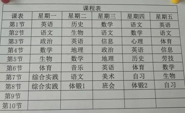 小学几点放学，小学生中午几点放学（苏州37所重点中小学分班、课程表、作息时间汇总）