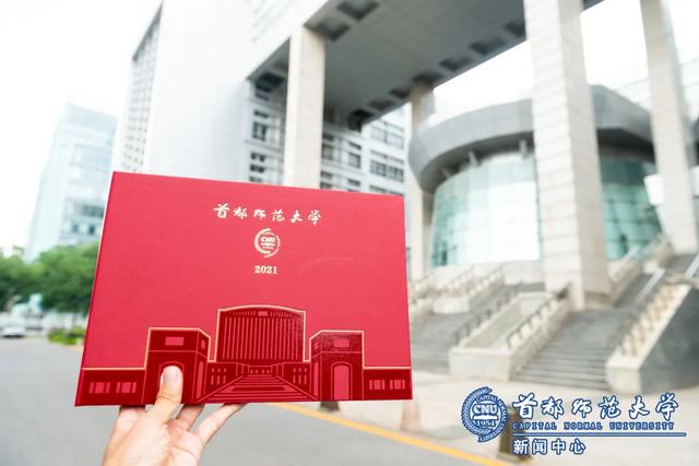 2021年首都师范大学科德学院录取通知书查询入口_什么时候收到及发放时间，兵役登记证去哪里办理（2021年本科录取通知书开始邮寄啦）