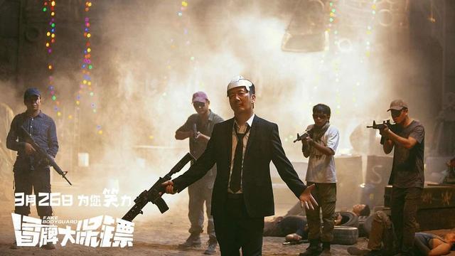 大保镖台词，大保镖台词良堂（《冒牌大保镖》业余导游变保镖）