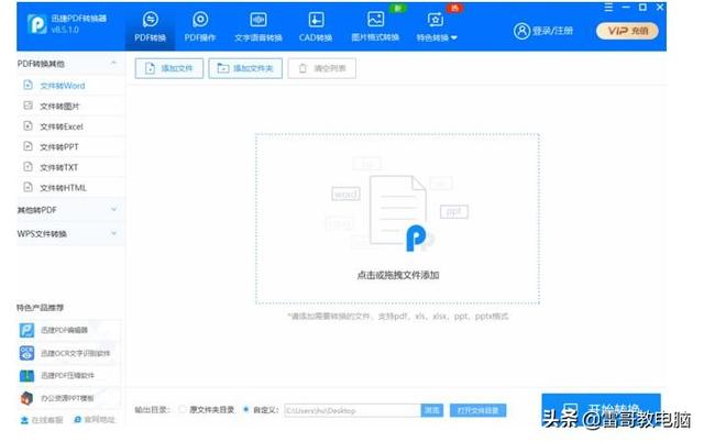 word可以做ppt吗（把原来几百甚至千页Word转成PPT）