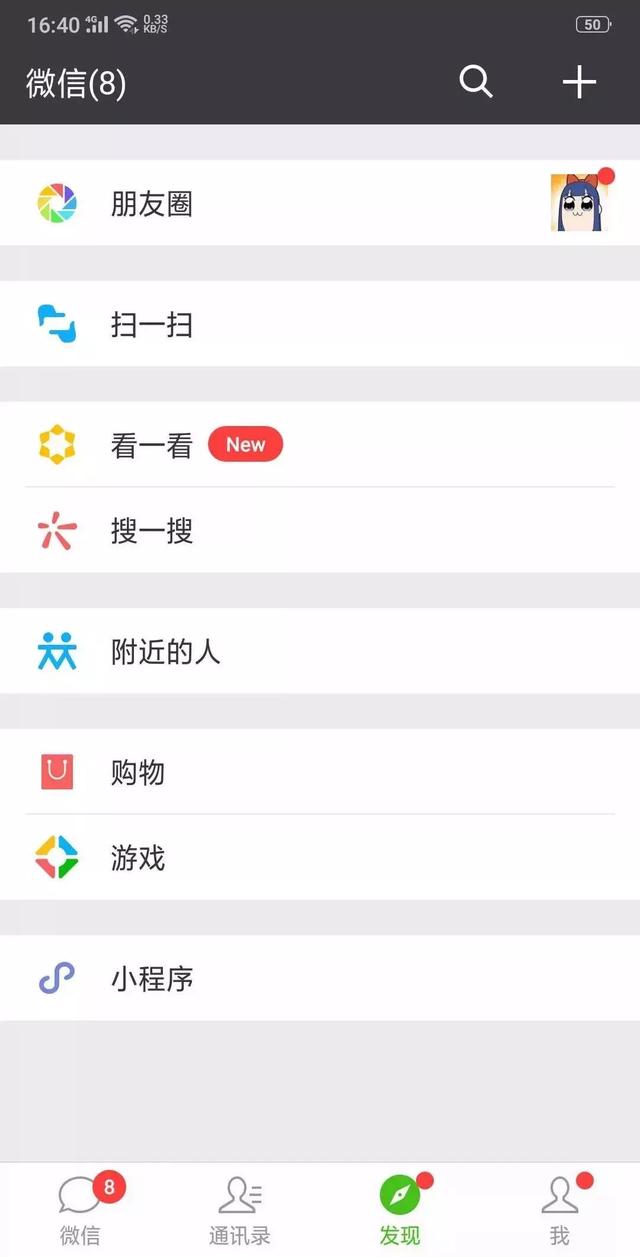 如何让QQ微信背景都变透明，怎么把微信背景变透明（微信终极美化，半透明主题来了）