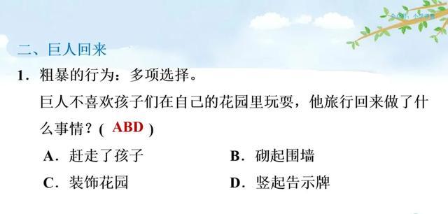 硕大无朋的硕是什么意思，硕大无朋什么意思啊（部编语文四年级下第26课《巨人的花园》知识点+图文讲解+课堂测试）
