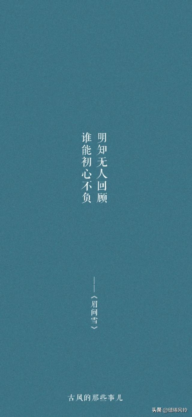 朋友圈带歌词说说，微信朋友圈歌词说说大全配图（15句唯美古风歌词）