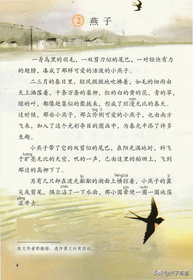 鸯字怎么组词，鸯字怎么组词三年级（部编版语文三年级下册第一单元汇总）