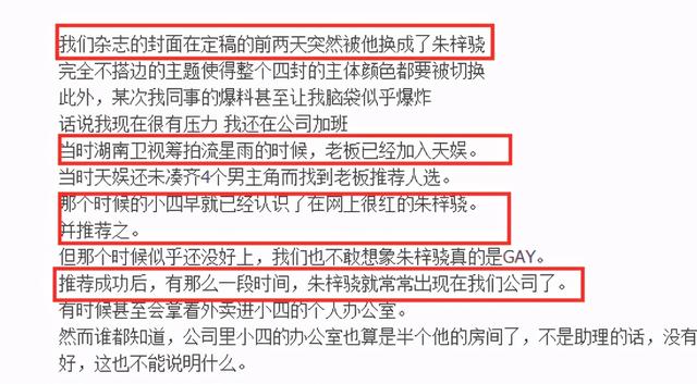 郭敬明朱梓骁发生了什么事，朱梓骁是因为什么被雪藏了（因郭敬明人气暴跌无戏拍）