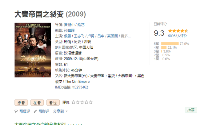 古装历史剧，日本古装历史剧（评分“爆表”的4部历史剧）