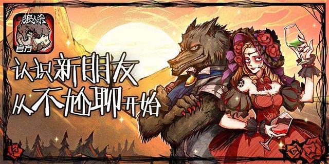 狼人杀专业术语，狼人杀术语有哪些（狼人杀丨常用术语）