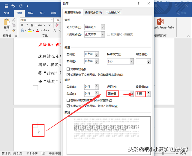 如何删除最后一页，最后一张空白页怎么删除（6个删除Word最后一页空白页的方法）