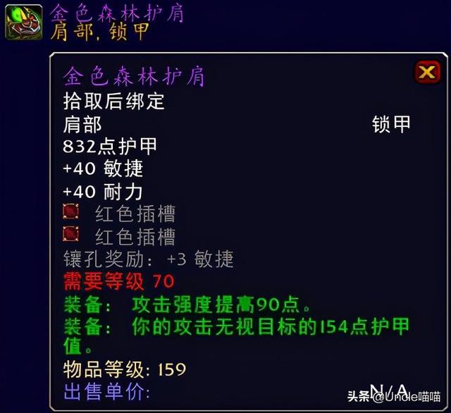 远古本能之柱，魔兽世界远古本能之柱哪里掉?G团得多少钱（TBC猎人毕业级巅峰装备）