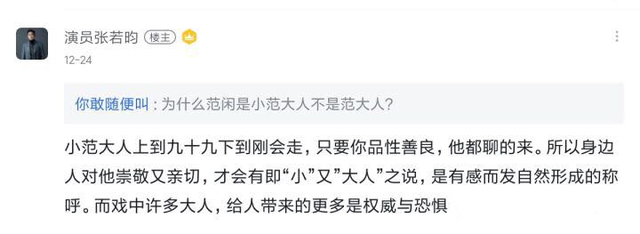 张若昀是哪里人，张若昀个人资料简介（张若昀：父亲是影视圈大佬）