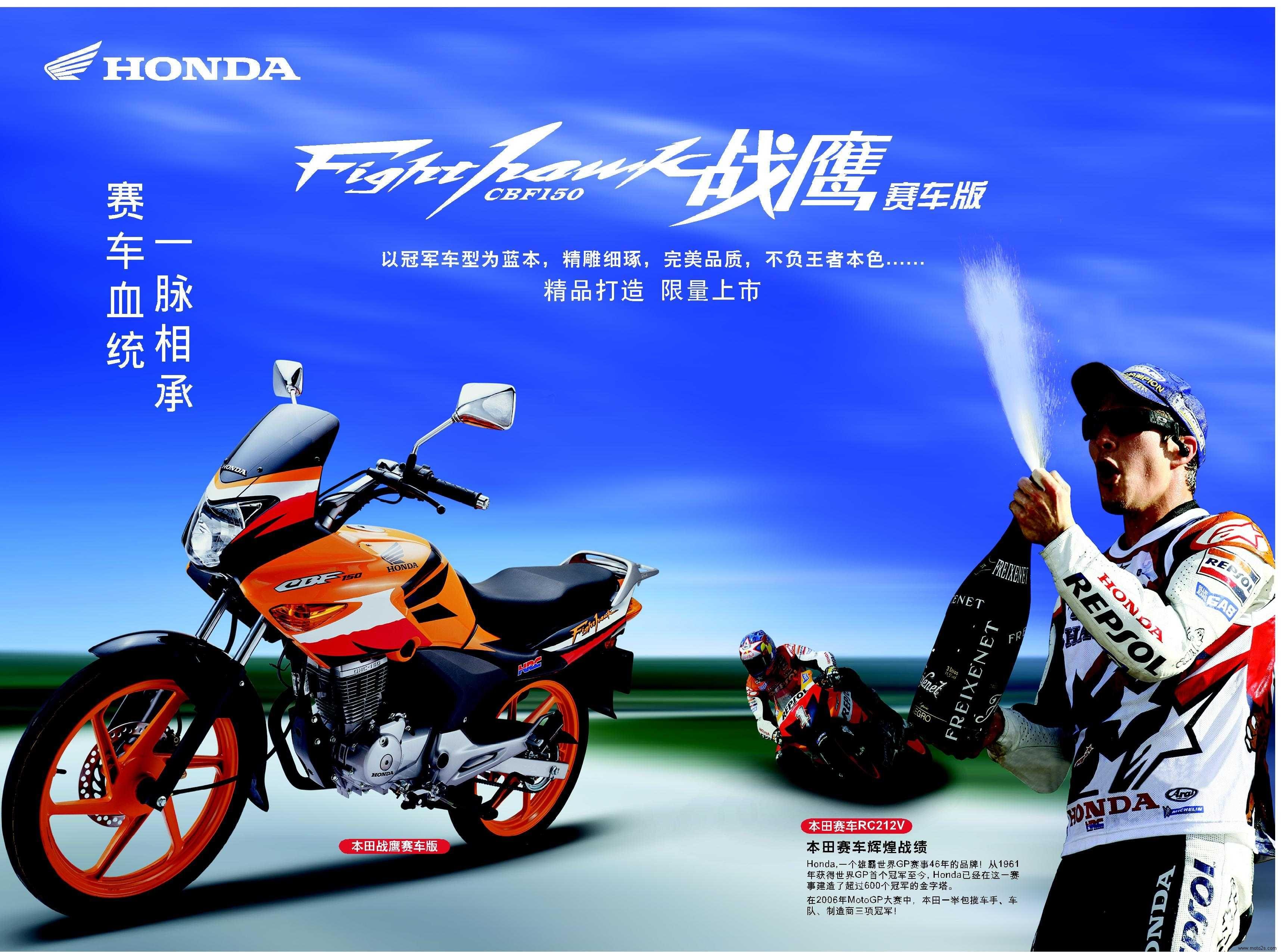 本田150战鹰，本田150电喷跨骑摩托车有哪些（怀揣机车梦想而来--------试驾新大洲本田）