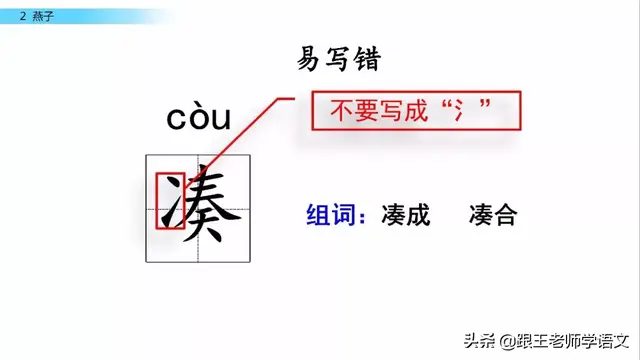 燕的多音字组词，燕京读音（燕国读音（部编语文三年级下册课文2、燕子）