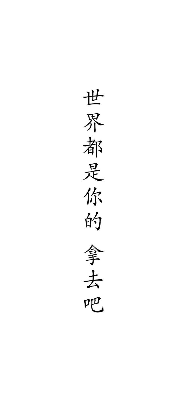 趣味文字图片，趣味文字图片大全 图画（专治不来心的搞笑文字壁纸）