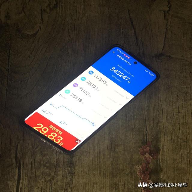 红米note9 pro真实客观评价，红米Note9Pro到底香不香