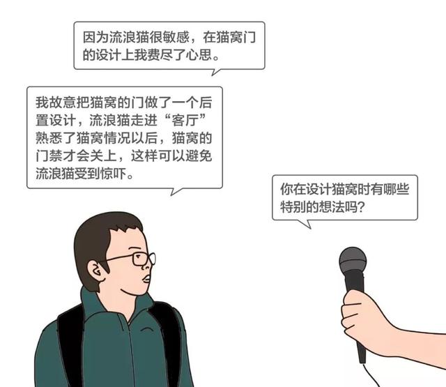 如何做一个定制猫窝，如何制作一个猫窝（看百度工程师研发的流浪猫智能猫窝）