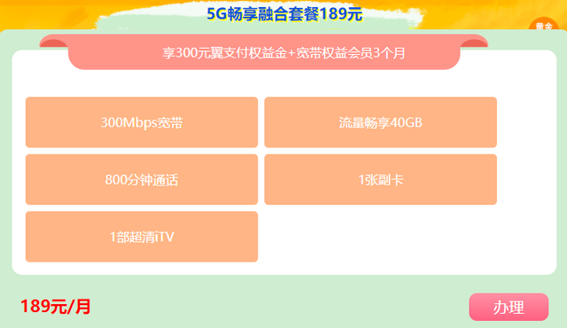 翼支付金怎么使用，支付分怎么使用（人均百元、能当钱用、无门槛）