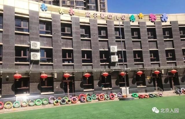 北京朝阳私立幼儿园排行榜，北京40多所民办幼儿园学费大PK