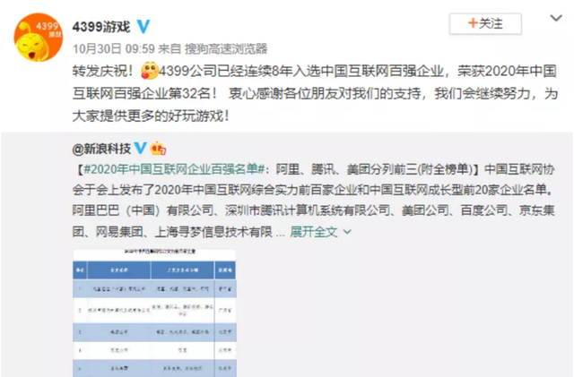 4399玩不了，4399游戏网页打不开的解决方法（消失的4399小游戏）