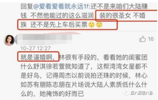 nc粉是什么意思，网络用语nc粉是什么意思（“精神小三”都这么刚的吗）