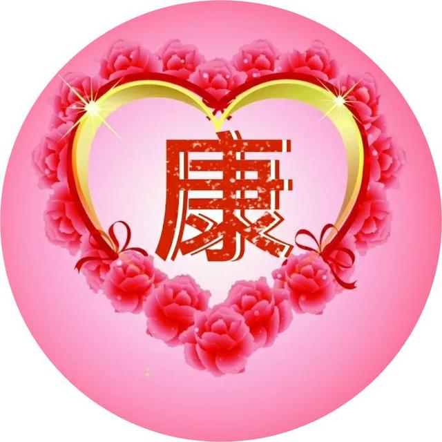 发射爱心biu~biu~biu~，微信头像，发射爱心biu~biu~biu~（30张精美心形图案）