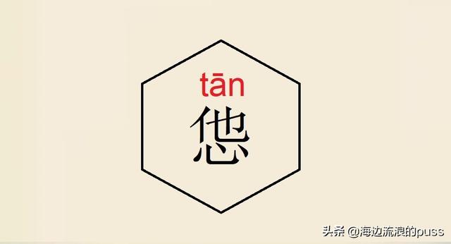 聂怎么读音，这些异体字和生僻字