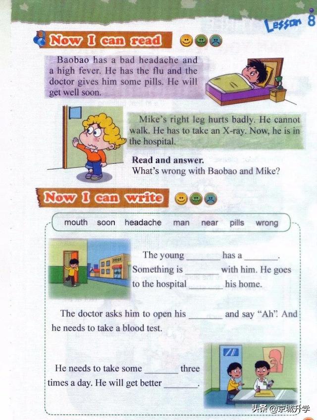 四年级下册英语书中有鬼，四年级上册20课有鬼吗（<一起点>小学英语四年级下册电子课本）