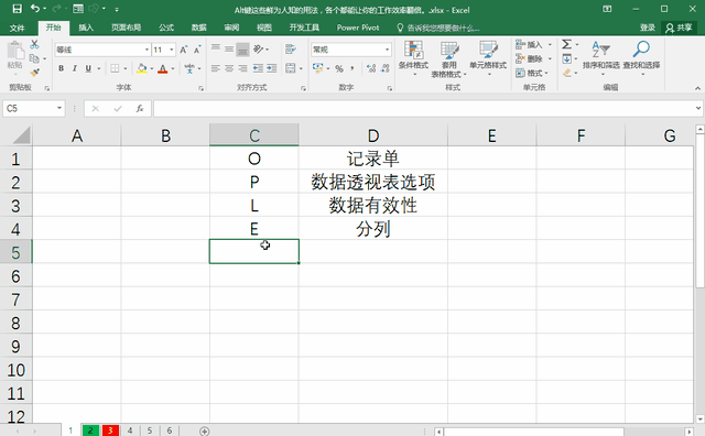平方米符号怎么打，电脑平方米符号（Alt键这些鲜为人知的用法）