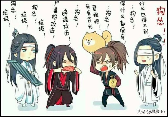 魔道祖师绘画q版金凌和思追，魔道祖师Q版萌图来袭