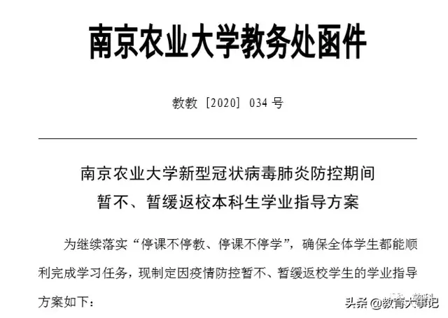 南京传媒学院教务系统，南京艺术学校教务管理系统（南京这些高校，暂不开返校！）