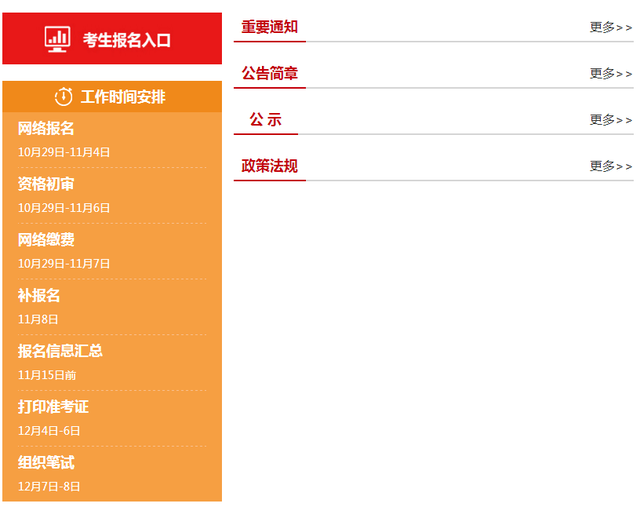 江苏省公务员考试时间，2022年江苏省考具体时间安排（2020江苏省考10月29日-11月4日报名）