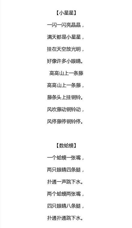 朗朗上口的歌曲，朗朗上口的歌曲有哪些女生（25首形象生动的儿歌）