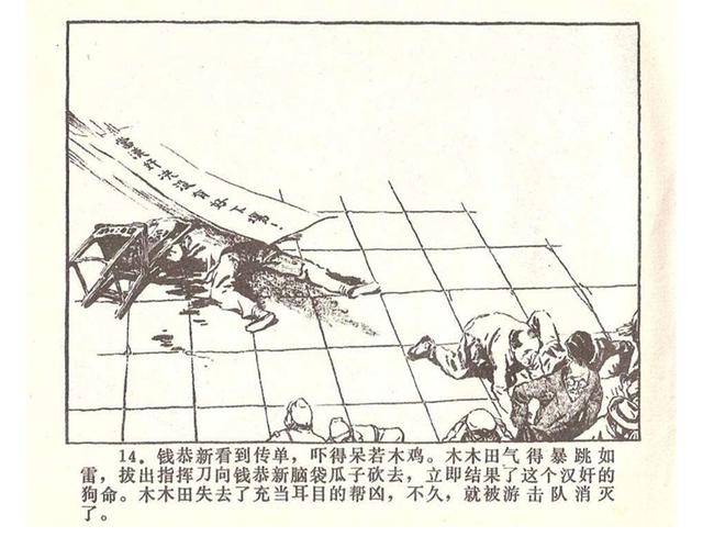 故事连环画4幅简单又好画，革命小故事四则《水乡儿童团》