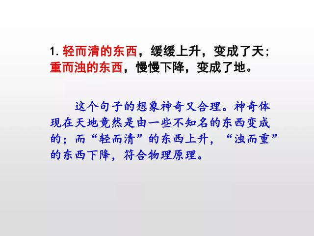 欢声笑语的反义词，欢声笑语是什么意思（部编版四年级语文上册《语文园地四》图文讲解）