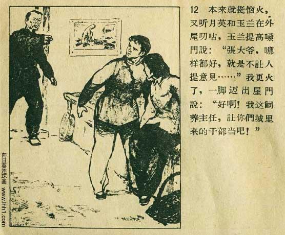 粮食绘画作品，1958年辽宁画报社老版连环画《粮食》绘画