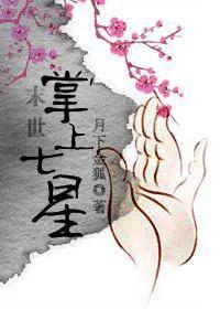 末世重生耽美小说，从末世重生到古代的耽美小说（打怪升级＋种田＋重生＋空间）