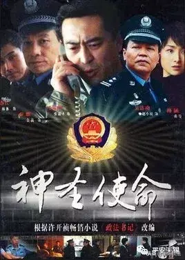 后海不是海剧情介绍，后海不是海第28集剧情介绍（这些公安题材的影视剧你看过几部）