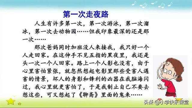 烈日炎炎造句，烈日炎炎造句子一年级（部编版语文四年级上册第八单元作文《我的心儿怦怦跳》写作指导）