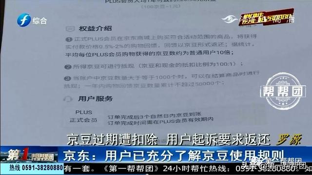 京东豆有什么用，京东豆有啥作用（京豆过期无法使用）