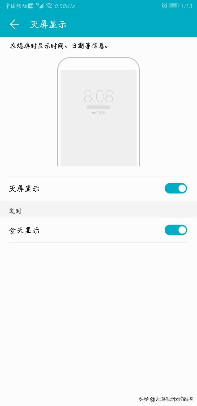 手机锁屏时间在哪里设置，手机锁屏时间在什么地方设置（失传已久的“锁屏显示时间”看看你的手机有吗）