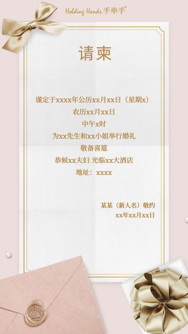 女方结婚邀请函，女方婚礼请柬（这份请柬攻略很专业）