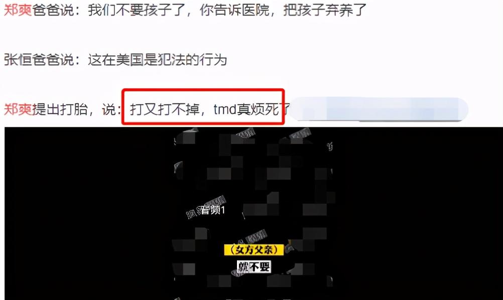 郑爽事件怎么回事？代孕弃子终翻车