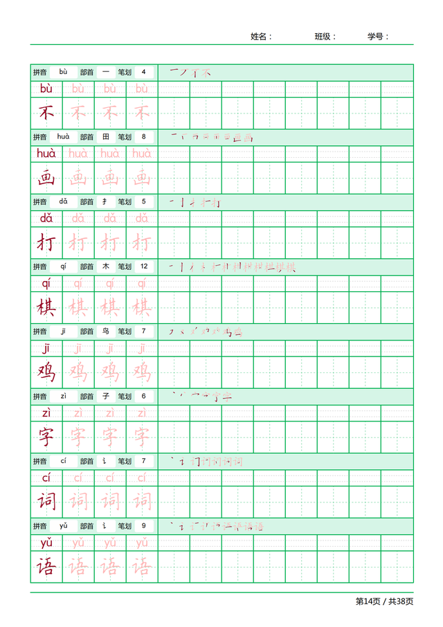 再的笔顺笔画顺序，笔画顺序的正确写法（一年级语文上册正确笔顺汇总）