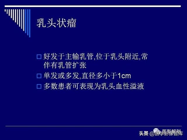 乳房解剖学基础知识，乳腺解剖及乳腺各病变影像诊断与鉴别