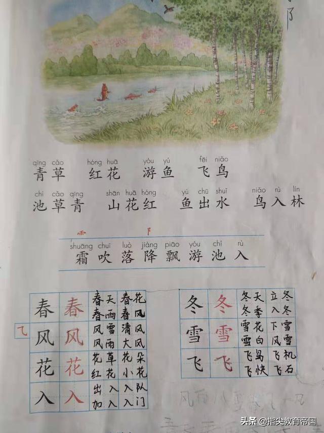 池草青照样子写什么青，池草青照样子写句子怎么写（寒假一年级语文下册提前预习）