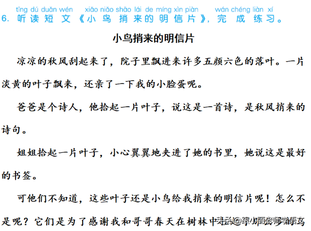 披蓑戴笠的意思，<上册>《语文园地五》图文讲解+知识点梳理