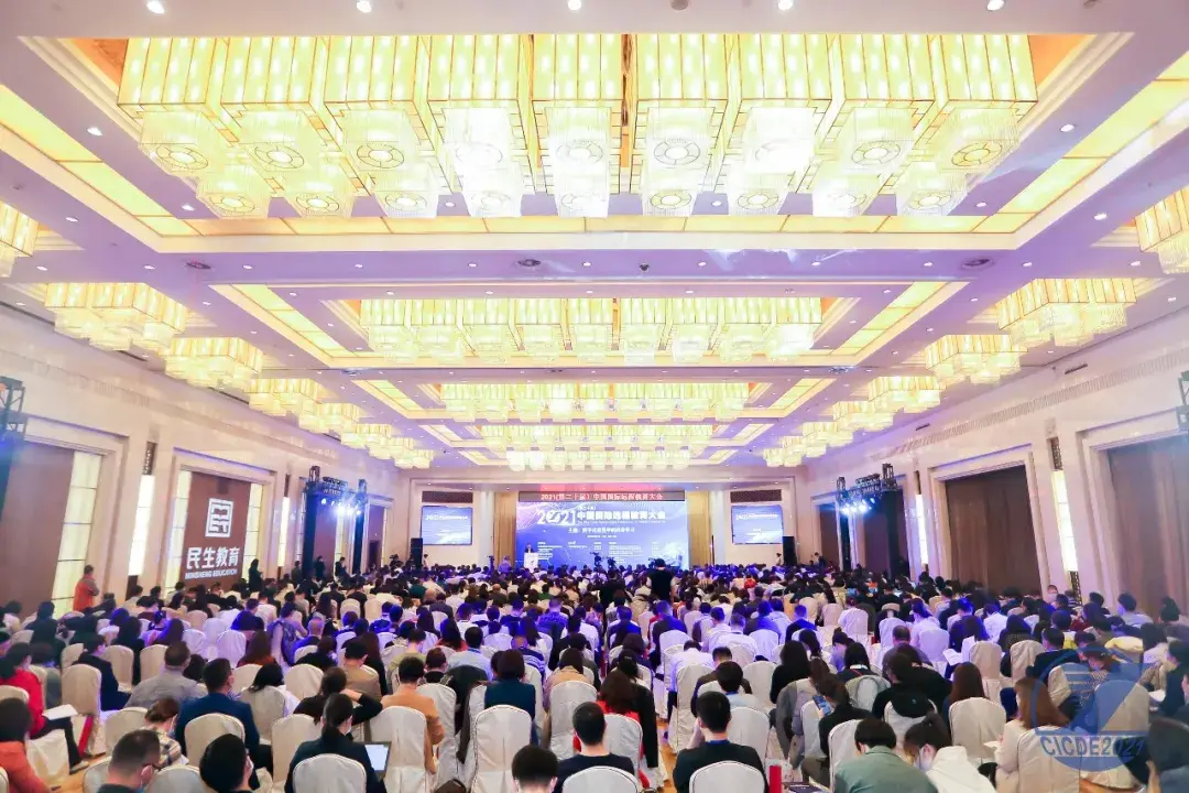 北京大学远程教育（大会现场直击丨探究与回答未来教育体系构建的）