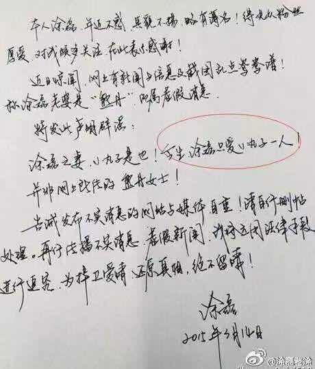 涂磊老婆熊丹合照，涂磊老婆是谁（没想到啊，原来你是这样的涂磊）